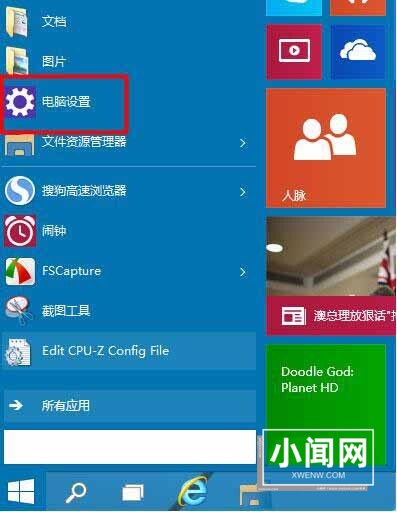 WIN10使用内置放大镜的操作方法