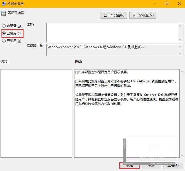 WIN10设置开机直接进入桌面的操作步骤