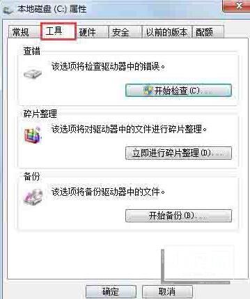 WIN7系统提示windows延缓写入失败的处理方法