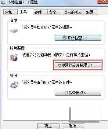 WIN7系统提示windows延缓写入失败的处理方法