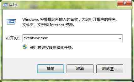 win7关机出现错误的解决技巧