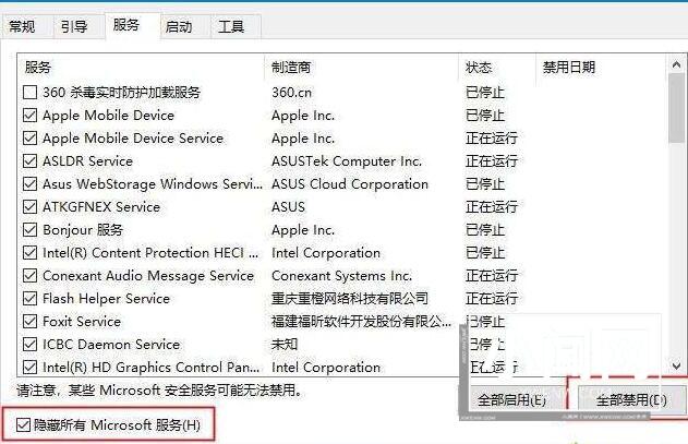 WIN10收集错误信息重启的处理操作步骤