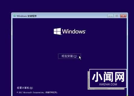 WIN10收集错误信息重启的处理操作步骤