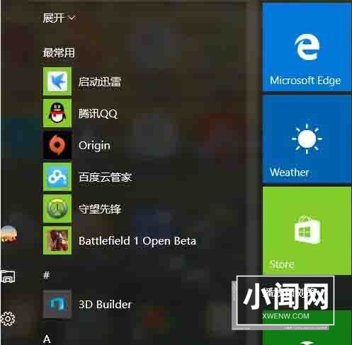 WIN10设置兼容性视图的操作方法