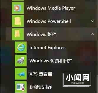 WIN10设置兼容性视图的操作方法