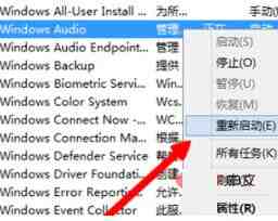 WIN10设置中提示切换输出设备的处理操教程