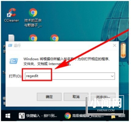 WIN10彻底关闭小娜的操作方法