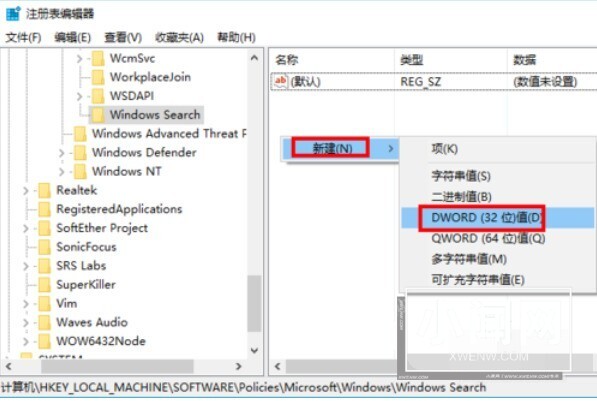 WIN10彻底关闭小娜的操作方法