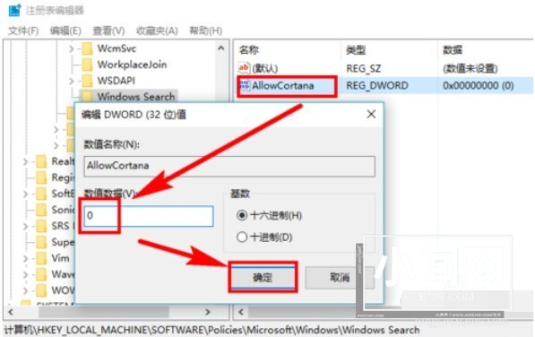 WIN10彻底关闭小娜的操作方法