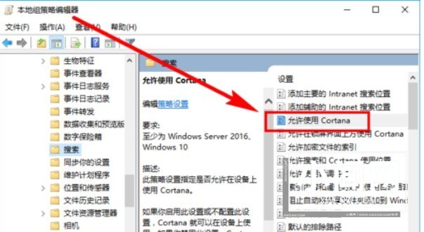 WIN10彻底关闭小娜的操作方法