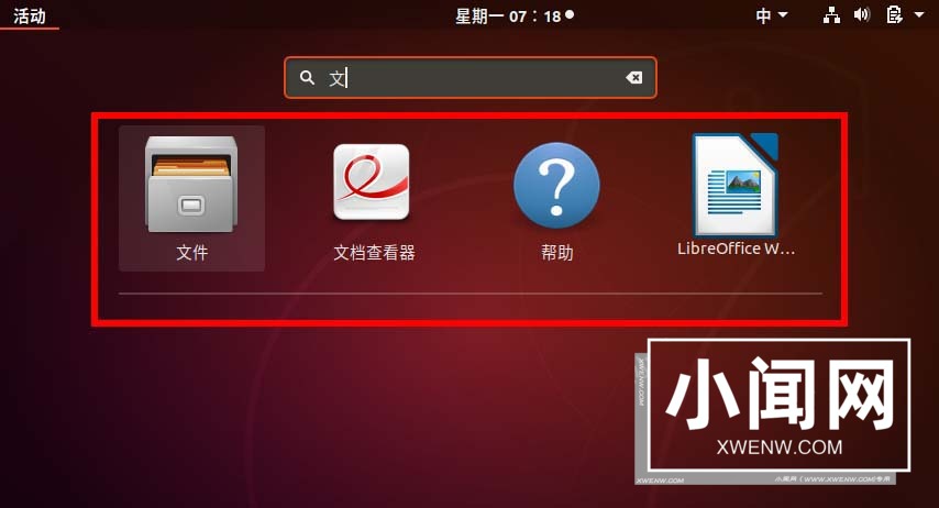 ubuntu开始菜单中的图标怎么删除?