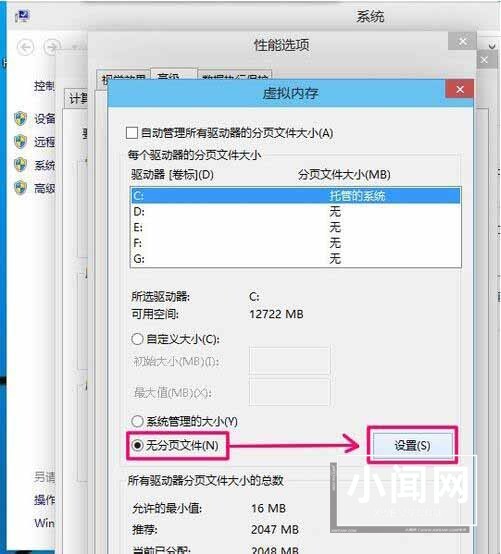 WIN10禁用虚拟内存的图文方法