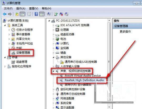 WIN7系统电脑前的插孔没声音的解决方法