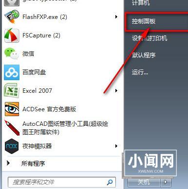 WIN7系统电脑前的插孔没声音的解决方法