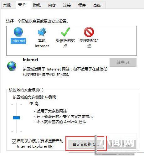 WIN8关闭网页复制允许提示的操作方法