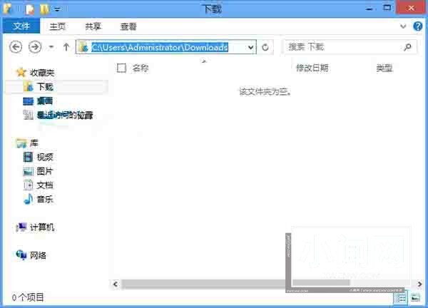 win8系统查看下载文件夹地址的操作方法