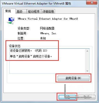 WIN7无线网络不能用的处理方法