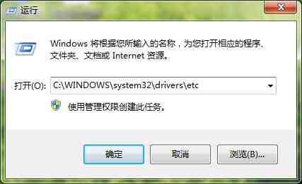 win7查找hosts文件的操作步骤