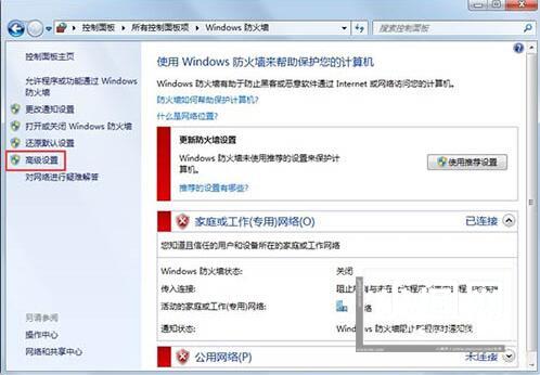 win7打不开网页解决方法