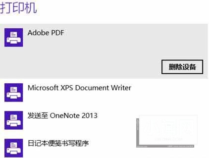 WIN10删除不用的设备的操作方法