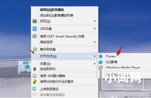 WIN8打开cda文件的操作方法