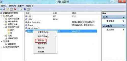 WIN8删掉多余账户的操作方法