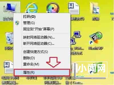 WIN8查看硬件配置的详细方法