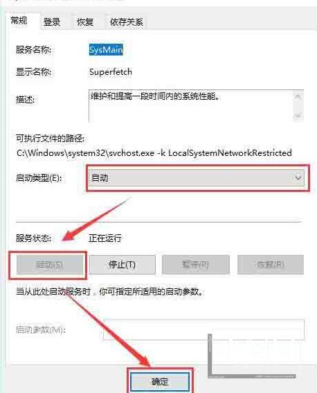 WIN10系统不能启动readyboost功能的处理操作步骤