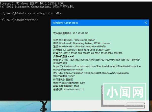 WIN10专业版使用命令查看激活信息的详细操作