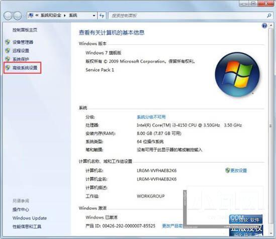 WIN7硬盘参数错误的解决方法