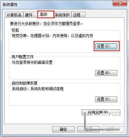 WIN7硬盘参数错误的解决方法