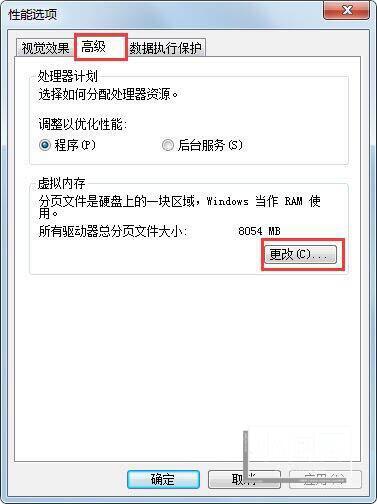 WIN7硬盘参数错误的解决方法