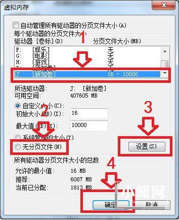 WIN7硬盘参数错误的解决方法