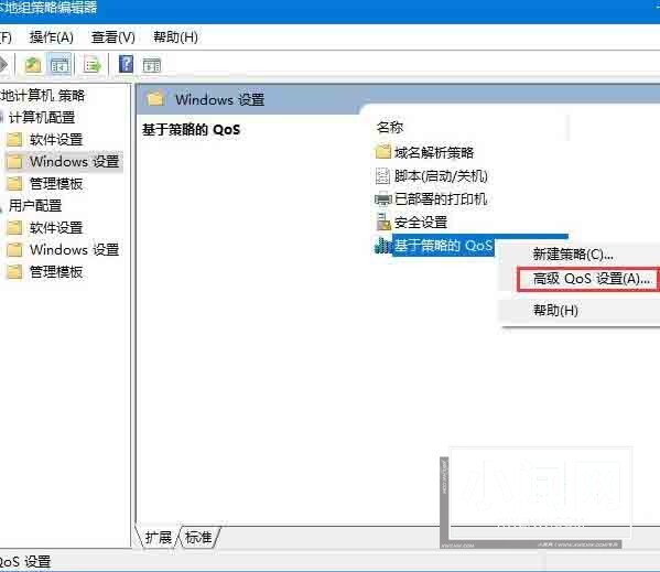 WIN10解除宽带限制提高网速的操作方法