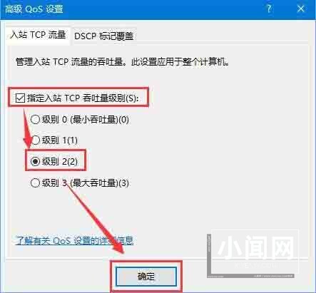 WIN10解除宽带限制提高网速的操作方法