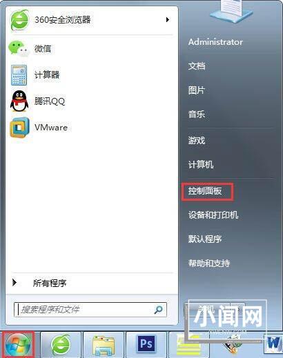 WIN7设置windows防火墙的操作方法