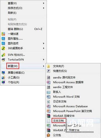 WIN7批处理删除文件的基础操作方法