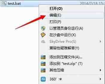 WIN7批处理删除文件的基础操作方法