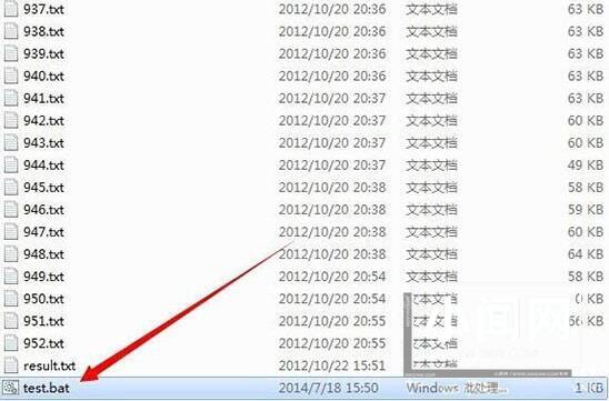 WIN7批处理删除文件的基础操作方法