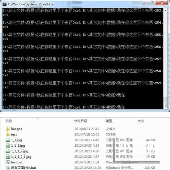 WIN7批处理删除文件的基础操作方法