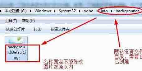 WIN7系统开机登录界面设置操作过程