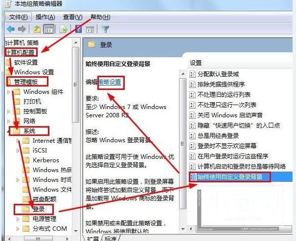 WIN7系统开机登录界面设置操作过程