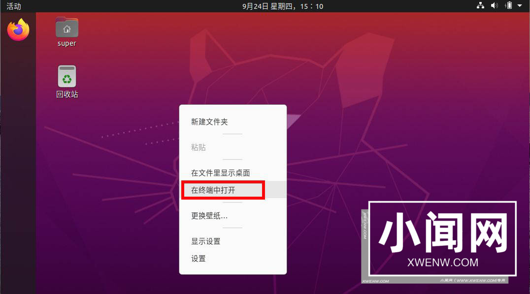 ubuntu20.04与win10双系统怎么设置默认启动win10配置?