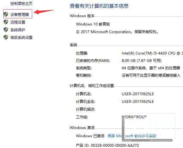 WIN10网络适配器型号查看方法