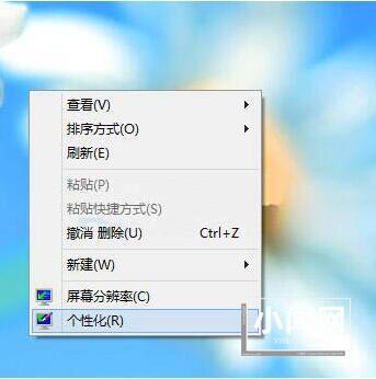 win8电脑自定义鼠标指针的操作步骤