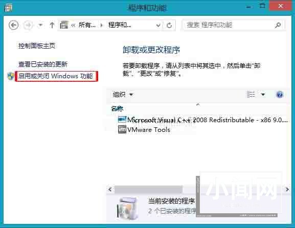 WIN8卸载wmp播放器的操作方法