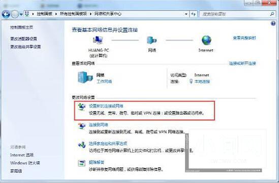 WIN7建立点对点网络连接的图文方法