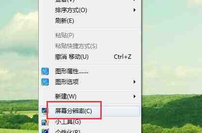 win7屏幕刷新频率设置操作详解