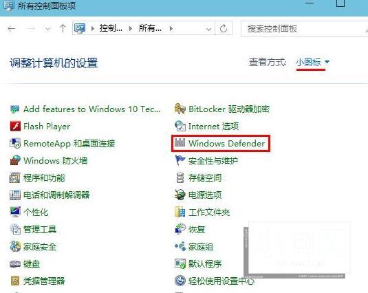 关闭WIN10系统内置的防护软件的操作方法