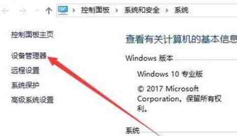 WIN10电脑分辨率不能更改的处理操作方法